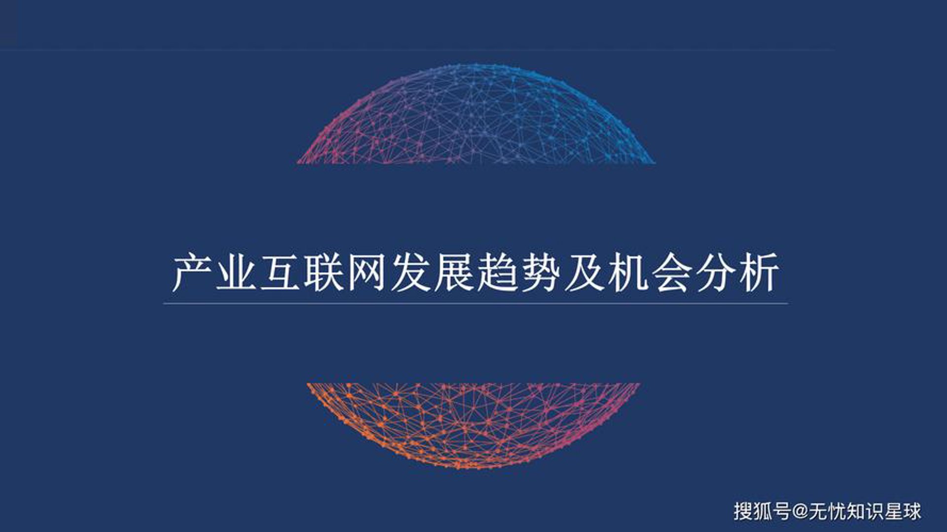 闪电羊网络科技